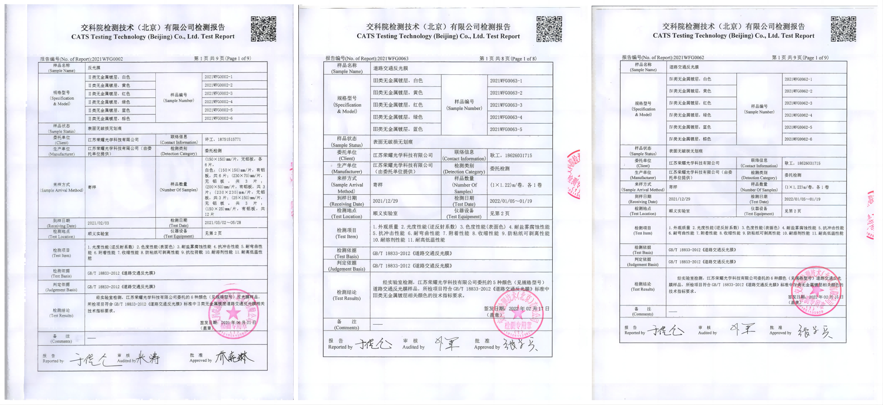 檢測(cè)報(bào)告(1)(1)(1).png